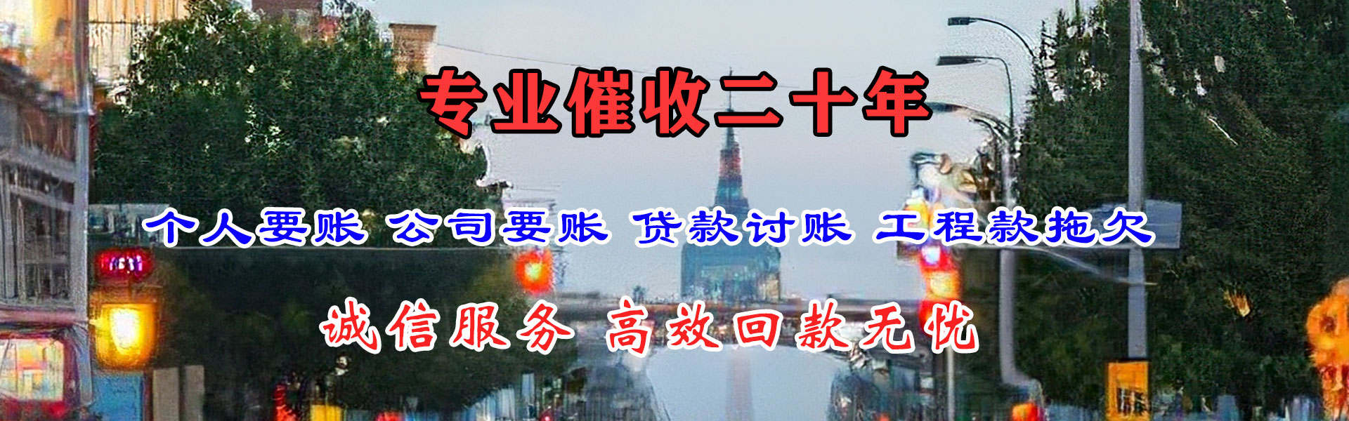 广德收债公司