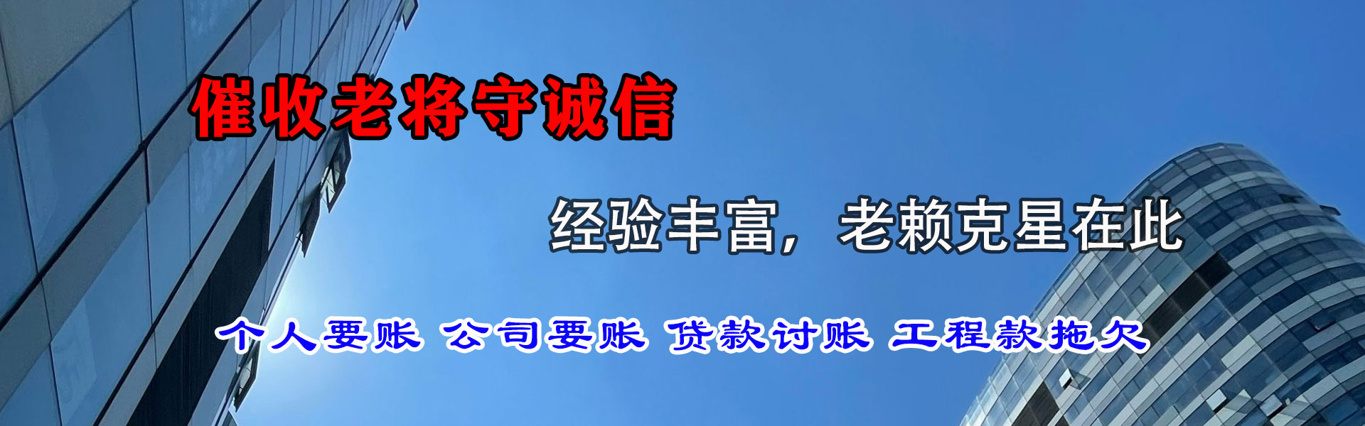 广德追债公司